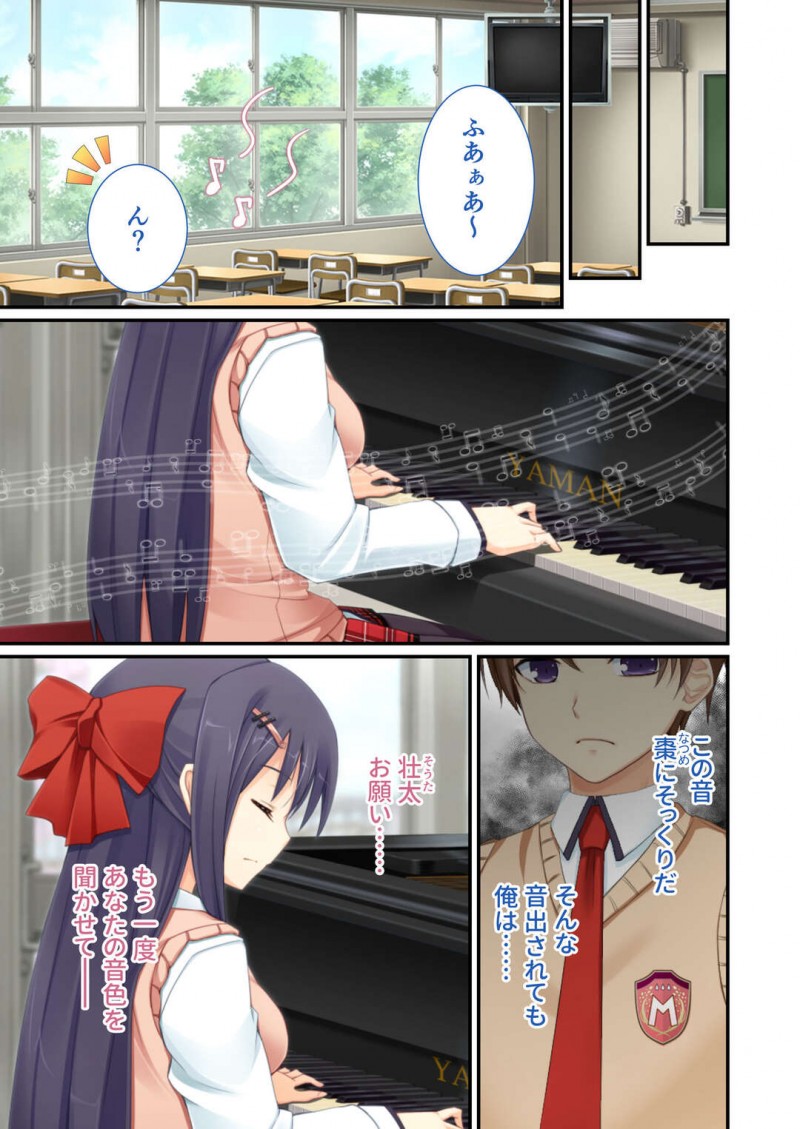 男子生徒と屋上で昨日の答えを聞こうとするちっパイJK…胸を揉まれてクンニされ屋上でセックスする！【大人のSEXY絵本：性春カルテット ～ねぇ、私じゃダメかな?～ モザイクコミック総集編】