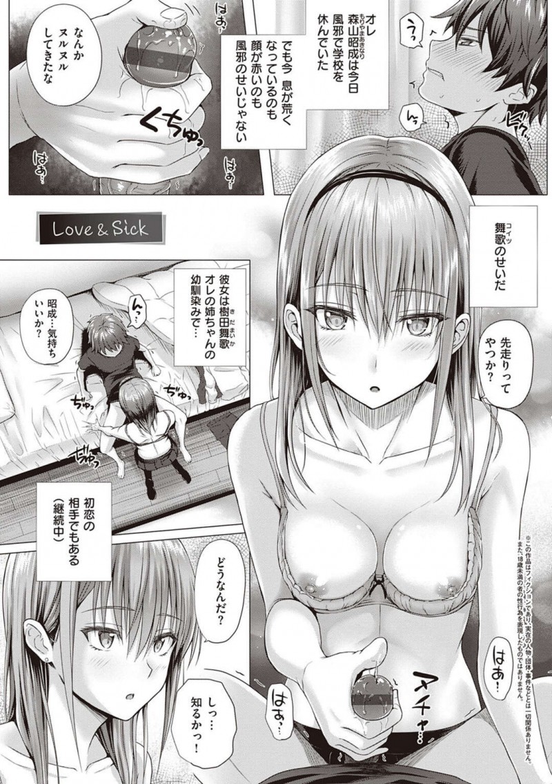 【少年漫画】友達の弟に手コキしてあげる巨乳お姉さん…射精させるために初めてのフェラもしてあげる！【さいもん】