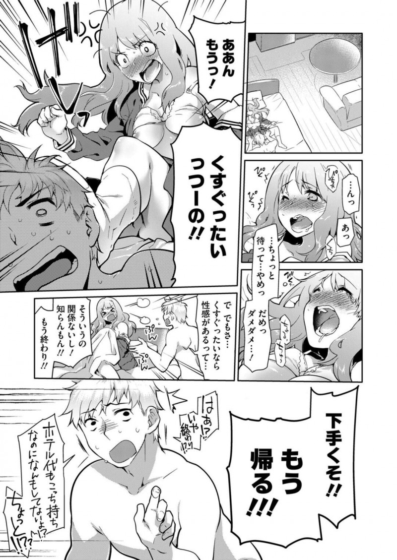 ロリコンとの調教セックスで快楽堕ちする清楚系ロリ少女…呆気なく快感を覚えるようになった彼女は正常位やバックで突かれて中出しをおねだり！