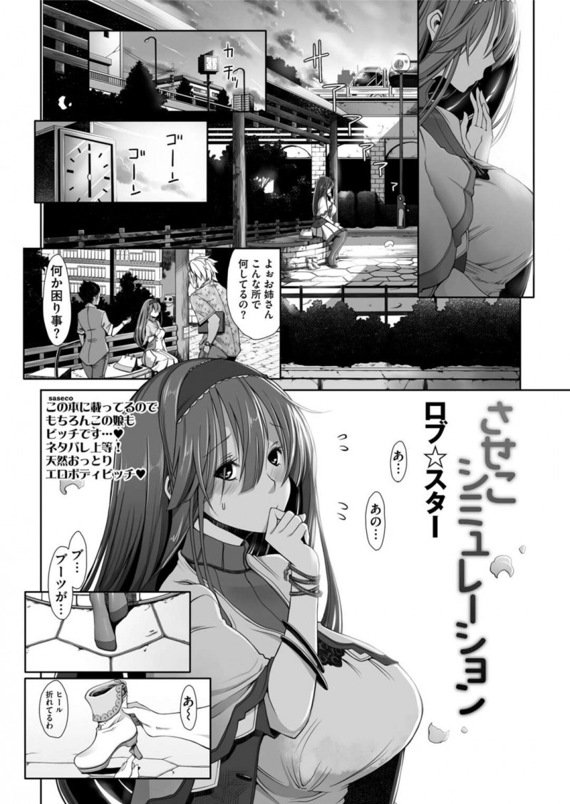 知り合ったばかりのチャラ男たちと乱交セックスするビッチ過ぎる淫乱お姉さん…自ら彼らにお礼と称してフェラする彼女は連続中出しでアへ顔絶頂！
