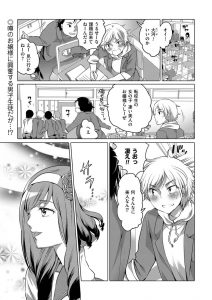 【エロ漫画】下僕扱いされているクラスメイトを助けるために逆レイプを受けちゃう！騎乗位でアナルにチンコを2本挿入されちゃう！【命わずか】