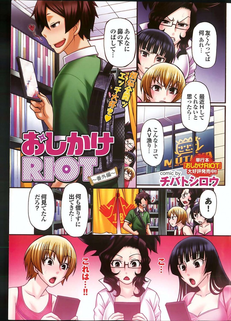 絶倫男を取り合うようにセックスしまくる淫乱お姉さんたち…彼女たちは彼の性欲を満たすために何度もコスプレ中出しファックさせる！
