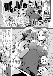 【エロ漫画】イケメンショタをJKが犯しまくる！フェラ、アナル舐めから正常位で中出し！【丸居まる】