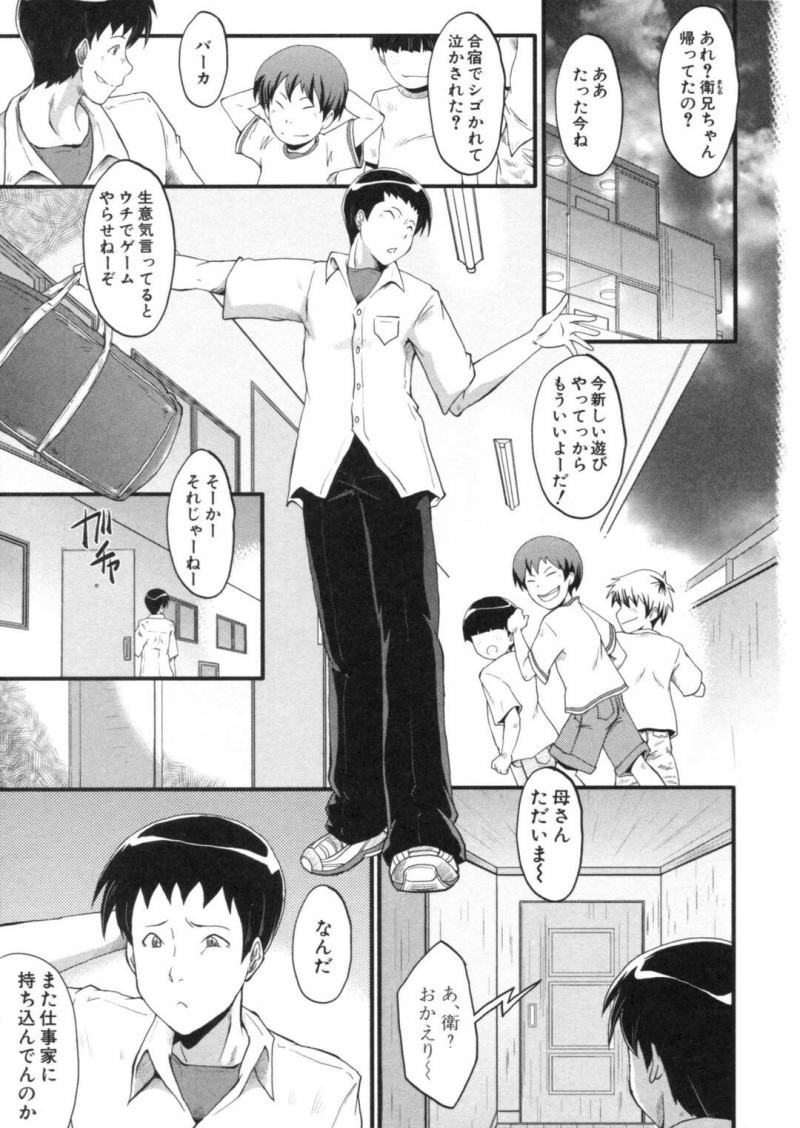 夏休み伯母の家に遊びにくと、息子のチンポの性処理をしている淫乱な伯母さん。娘は彼のチンポで性処理すると、デカマラチンポをアソコに生ハメされてアヘ顔で中出されちゃう