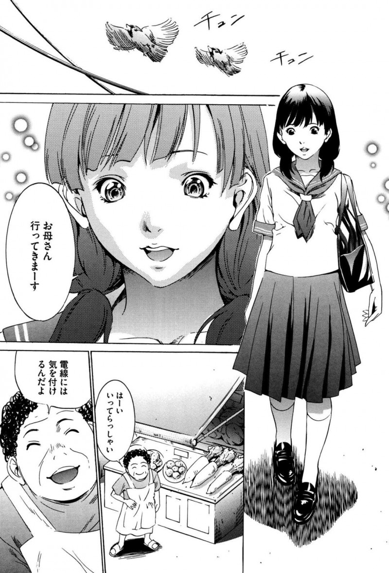 彼氏と野外でエッチな雰囲気になった巨人の清楚系JK…彼に身体を委ねた彼女は巨大まんこを手マンされたり、正常位で中出しされたりして感じまくる！