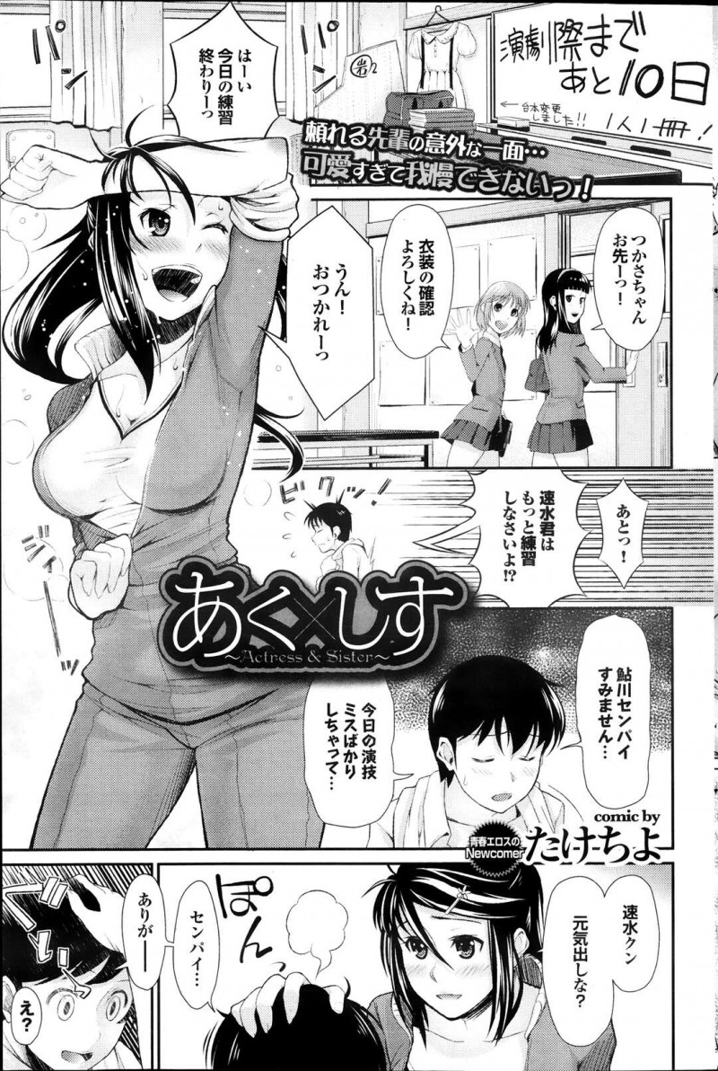 後輩男子とのコスプレセックスで燃え上がってしまうクールな先輩JK…彼にメイドコス姿を見られた彼女はその場の勢いで中出しファックして感じまくる！