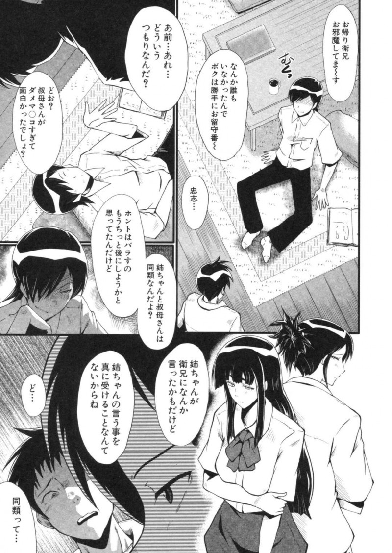 亡くなった旦那の位牌の前でオナニーをする淫乱ビッチな女性。親戚の男の子のチンポにたまらずしゃぶりつき彼の母親も乱入して3pで中出しセックスされてアヘ顔アクメ堕ちしちゃう