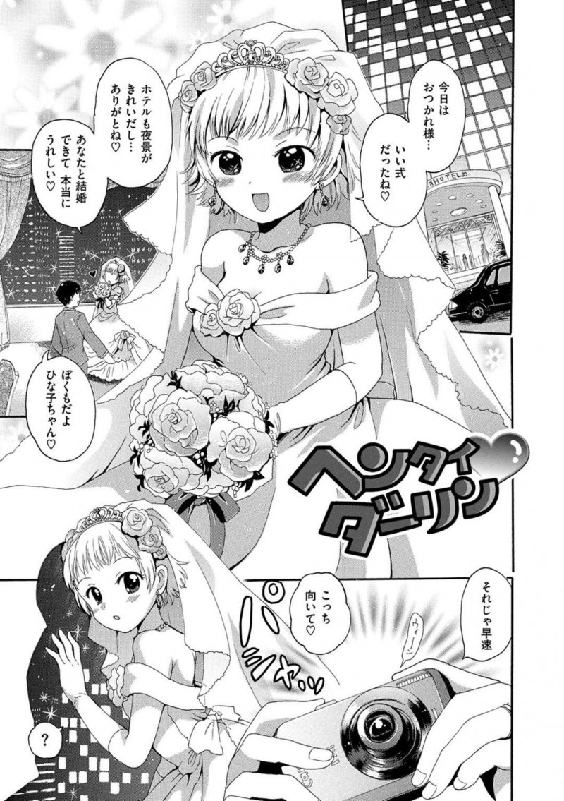 結婚式後に夫とウェディングドレス姿でイチャラブセックスする巨乳ボーイッシュ娘…発情した彼に流されっぱなしの彼女はフェラ抜きさせられたり、中出し着衣セックスで感じまくる！