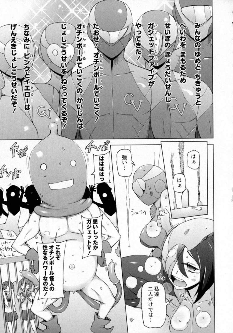 敵組織に触手レイプされ続ける変身ヒロインたち…人外化け物に触手で拘束されてしまった彼女たちは抵抗も許されずに中出し陵辱を受け続ける！
