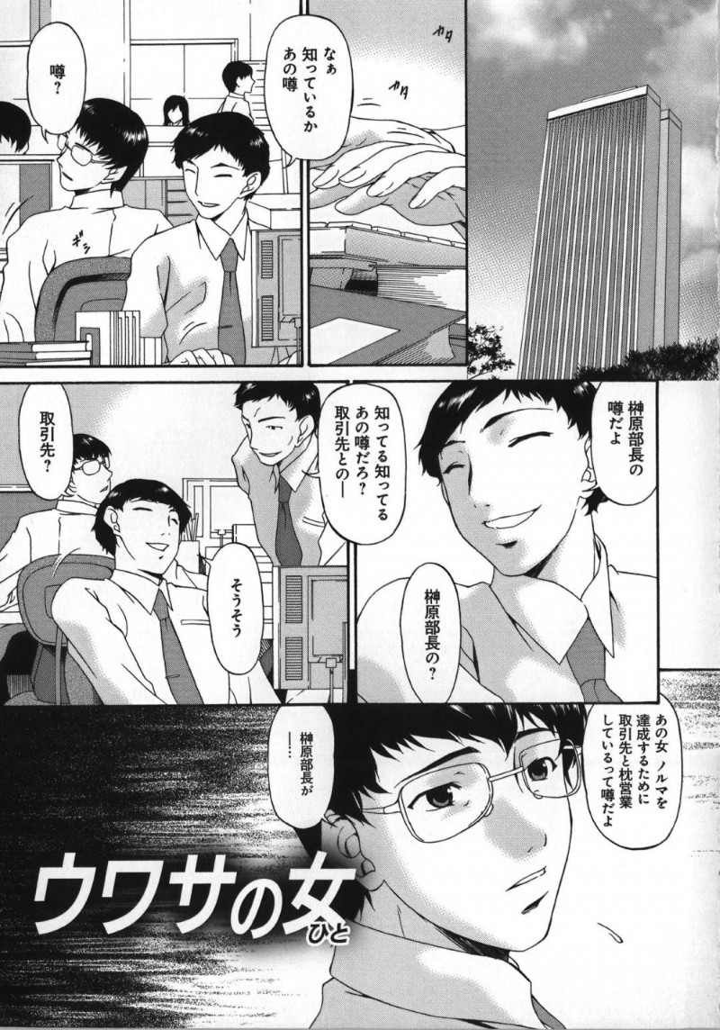 会議室で取引先の男たちと枕営業乱交する女部長…淫乱ビッチな彼女は次々とフェラして精子をぶっかけられたり、膣とアナルを同時に犯されて感じまくる！