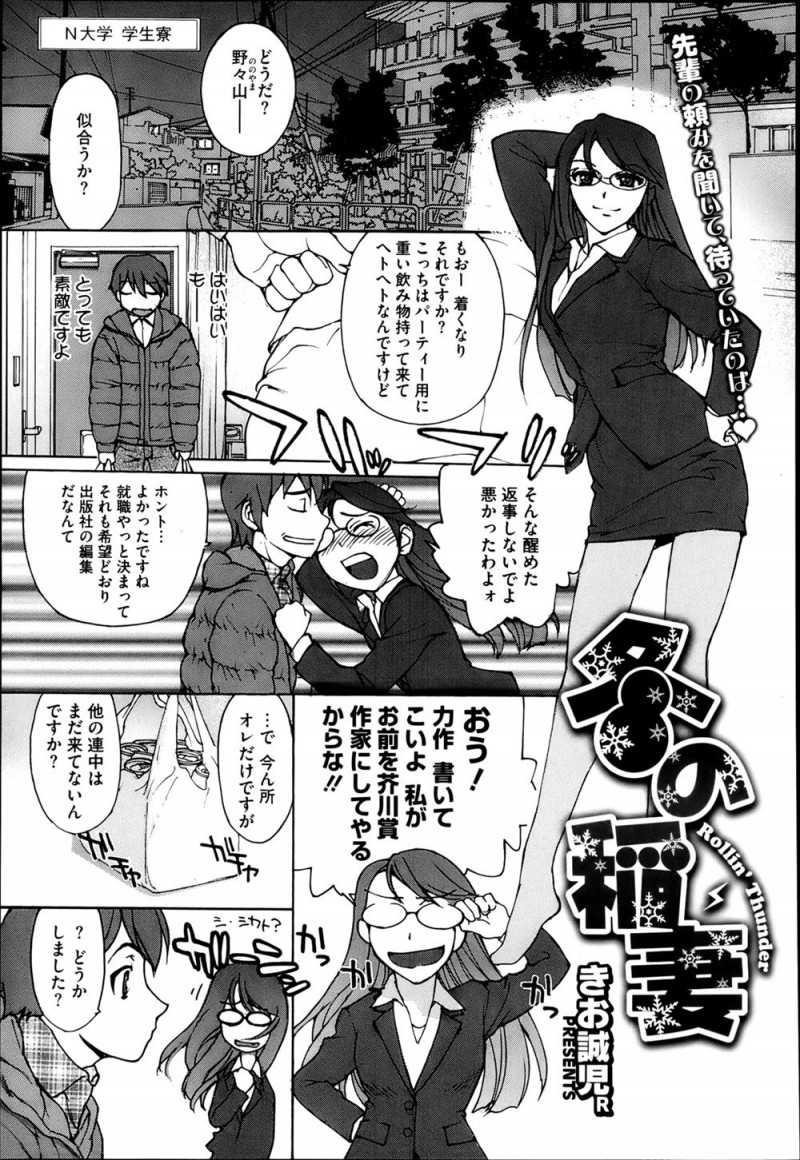 ホムラに憑依して力と美女の体を手に入れ、ホムラとヒカリの体をオナニーをして堪能する！【ゼノブレイド2・エロ同人誌】