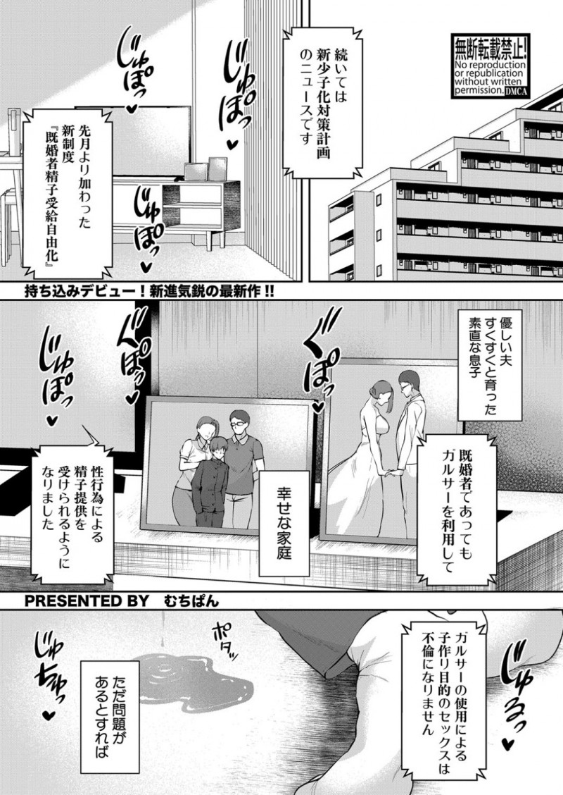 息子の友達と浮気しちゃうエッチな人妻…逆レイプにフェラしたりしてトロ顔の中出しセックスで寝取られちゃう！【むちぱん：淫らな人妻は好きですか？】