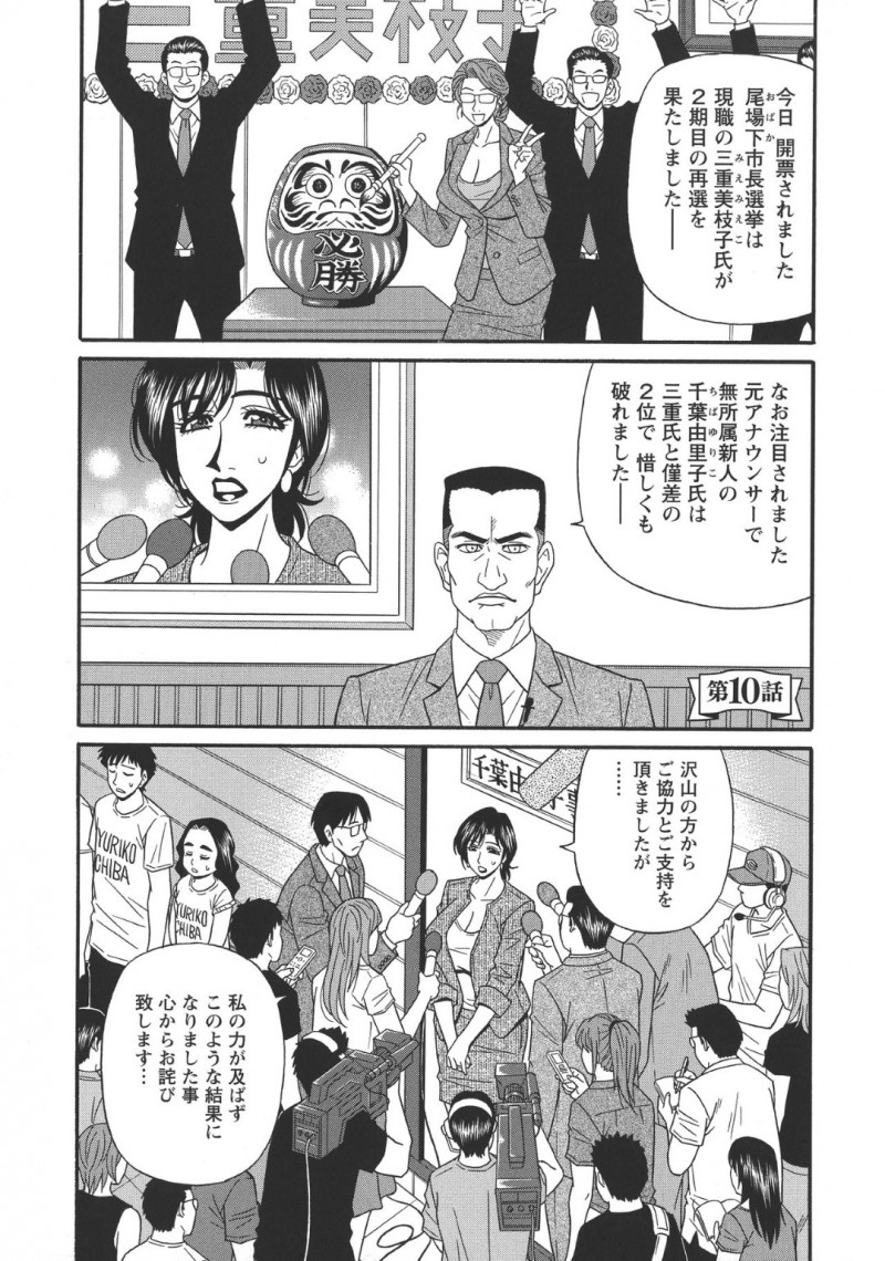 乱交パーティーしちゃうエロかわいい人妻たち…集団セックスでド変態なトロ顔の中出しセックスで快楽堕ちしちゃう！【尾崎晶：人妻淫乱総選挙 第10話】
