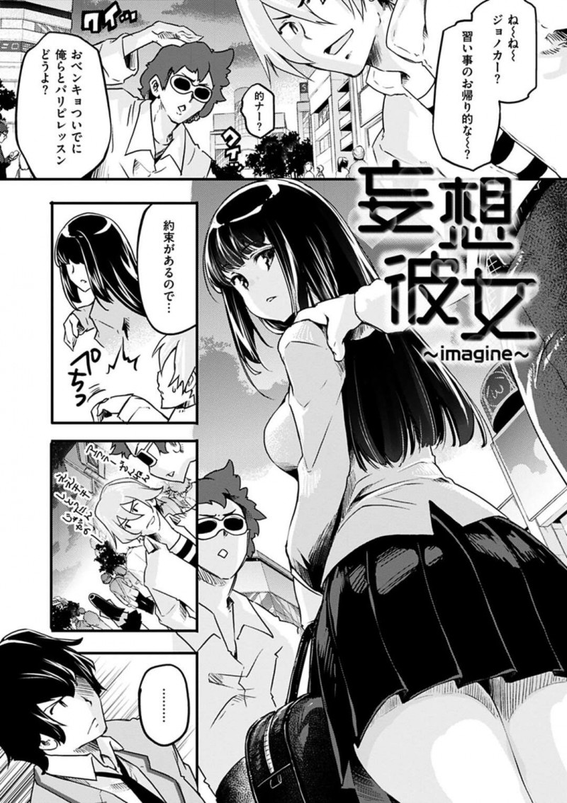 【少年漫画】いつもの場所の人気のない男子トイレにやってきた巨乳変態JK…今日の下着を送り付けた男子生徒を呼び出して中出しセックスをする！【藤ます】