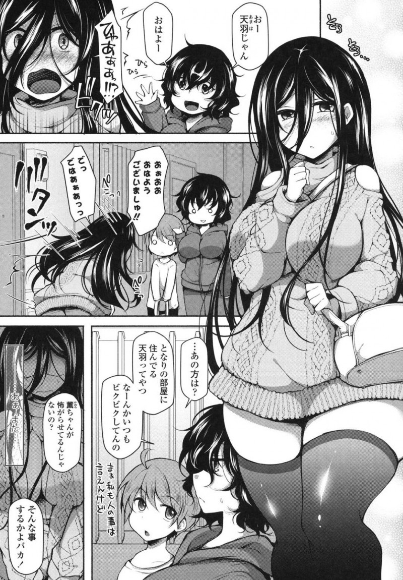 【少年漫画】半年前から性欲が強い女性が集まるアパートに住んでいる巨乳お姉さん…隣の部屋から聞こえてくる音をオカズにオナニーしていた！【ジェニガタ】