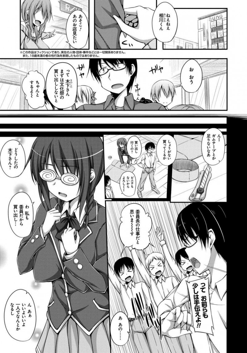 【エロ漫画】片思いの男子と文化祭の買い出しに行きカラオケBOXで谷間チラ見せ誘惑する巨乳痴女は、着衣中出しセックスで同時イキする！【ShAKe/はうりんぐ×ぱにつく♪】