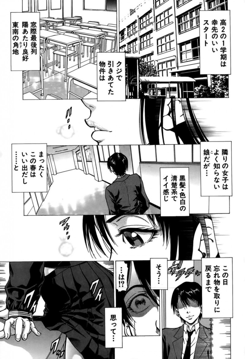 放課後の誰もいない教室で机で角オナしていたいJK…忘れ物を取りに来た隣の席のクラスメイト男子に見られるがそのままオナニーを続ける！【香吹茂之：フェティッシュ・ガール「隣りの女子・相川」その1】