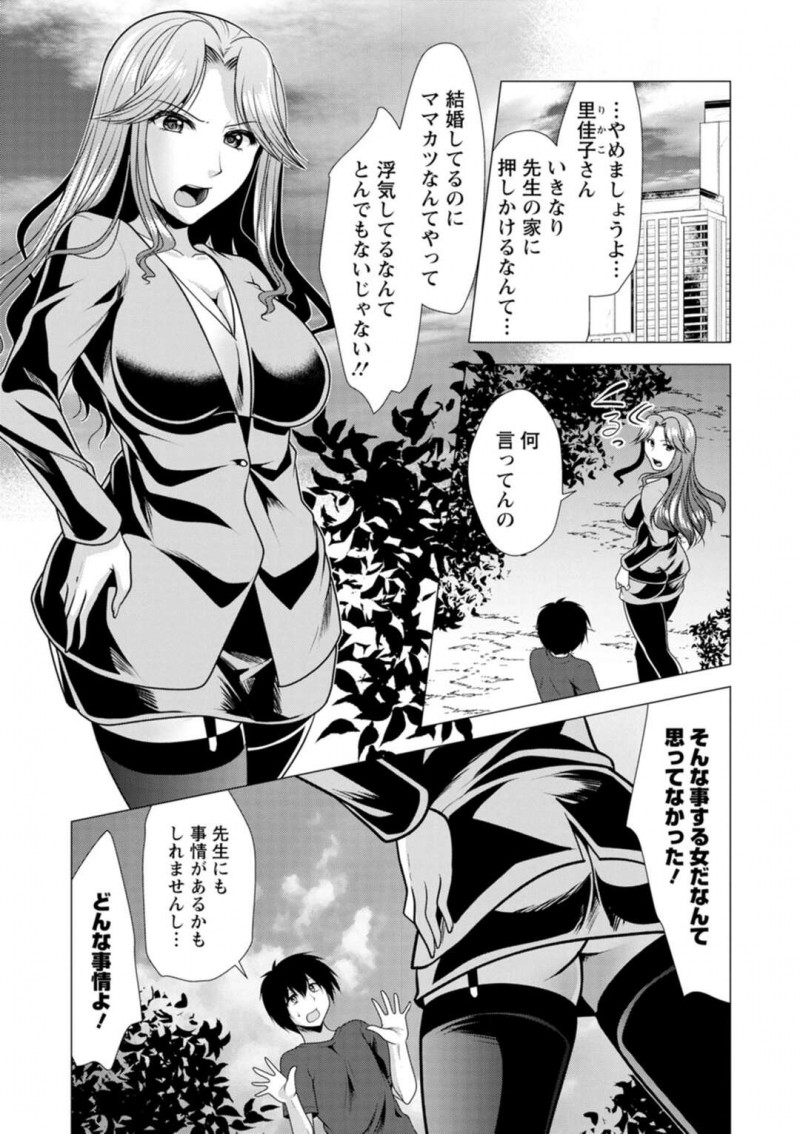 【少年漫画】数か月前に離婚していたためママ活アプリを利用していたと説明する巨乳バツイチ女教師…心配してきた男子生徒に告白されトロ顔セックスをする！【松波留美】