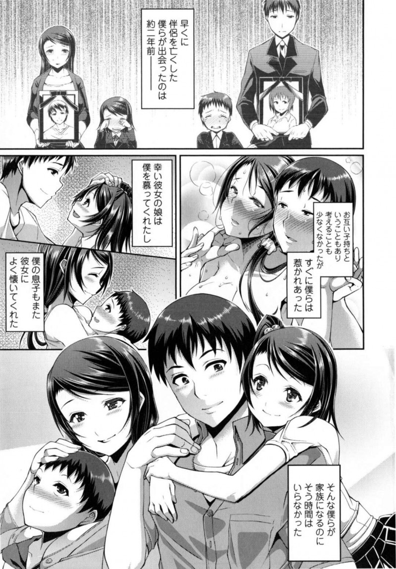 【エロ漫画】両親の再婚記念日に温泉旅館に来た家族はスワッピングを愉しむ！【皐月芋網】