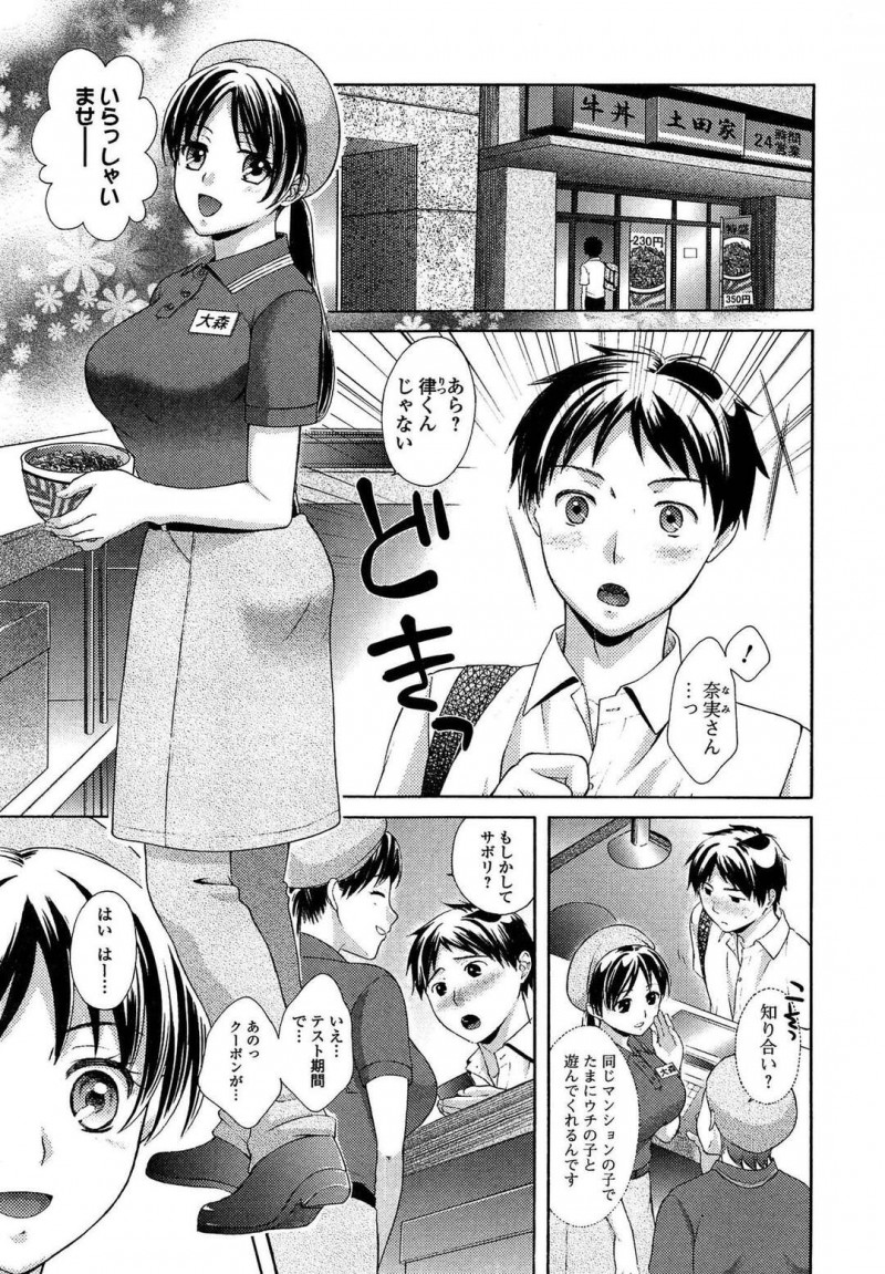 【エロ漫画】バイト先の飲食店に同じマンションの男子学生が来店した巨乳人妻パートはオカズにされていることを知ってから欲情してしまう！【大貫まくり/なみ、つゆだくでっ!!-平凡な人妻が堕ちる瞬間-前編】