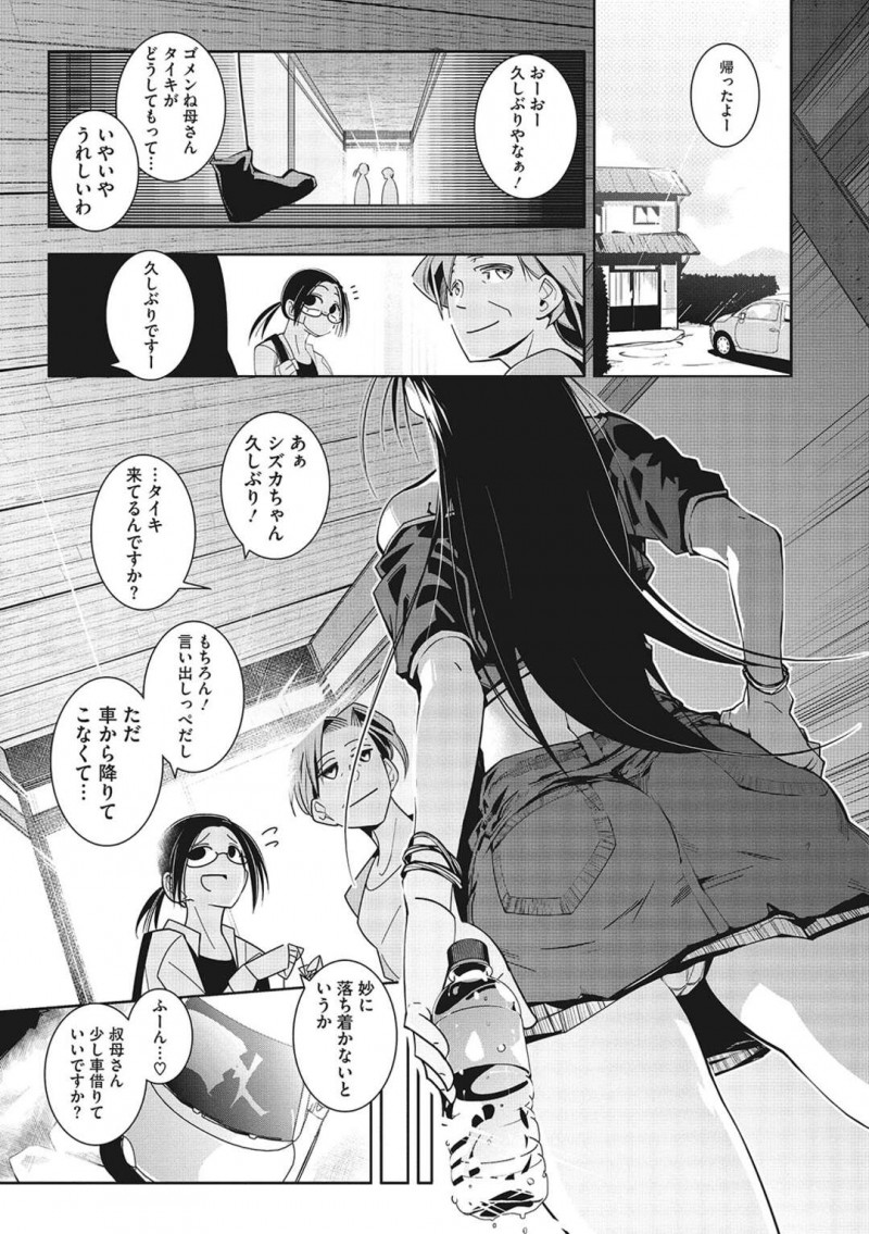 【エロ漫画】車の中で少年を誘惑してエッチしちゃうビッチな従姉妹のお姉さん…手コキやフェラで勃起したチンポをイカせるとそのまま騎乗位で生ハメして激しいセックスで中出しされて絶頂アクメ堕ちしちゃう【まこくじら：従姉妹はなんでもお見通し】