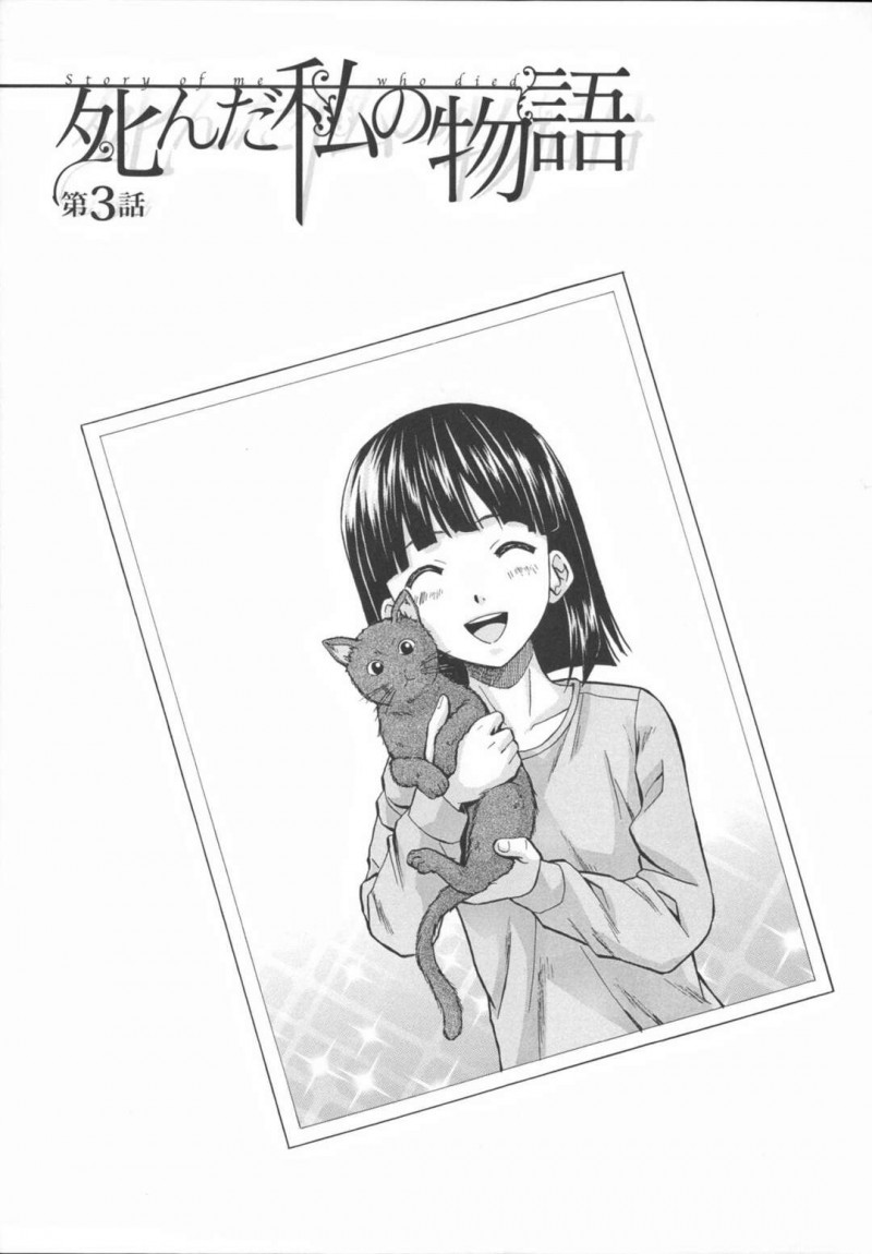【エロ漫画】イジメられっ娘の仲間に強姦されそうになり兄の助けられる妹…兄とそのままイチャラブセックスするとクンニや手マンで感じてしまいそのままバックでチンポを生ハメされちゃうと中出しされてアクメ堕ちしちゃう【楓牙：死んだ私の物語 第3話】