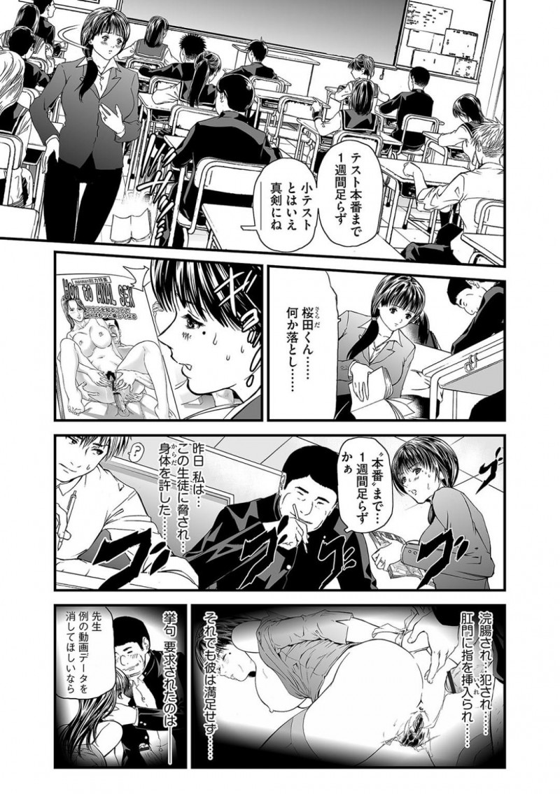 エロ本でムラムラしちゃった先生をやっている母親と娘…イチャイチャとド変態なトロ顔に中出しセックスしちゃう！【天馬ふぇみお：快楽教室【第6話】育まれるインモラルへの渇望】