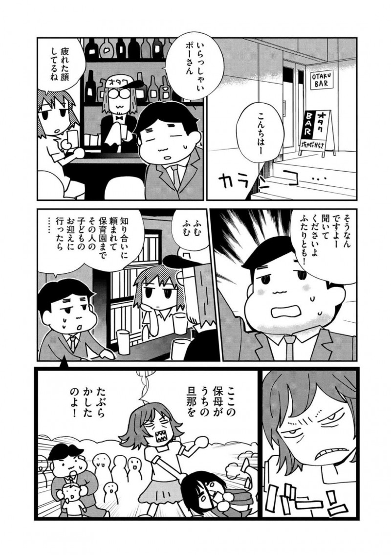 エッチすぎるエロかわいい保育園の先生3人…イチャイチャとトロ顔セックスで逆寝取りしちゃう！【花見沢Q太郎：艶話酒場オタクバー【第17話】】