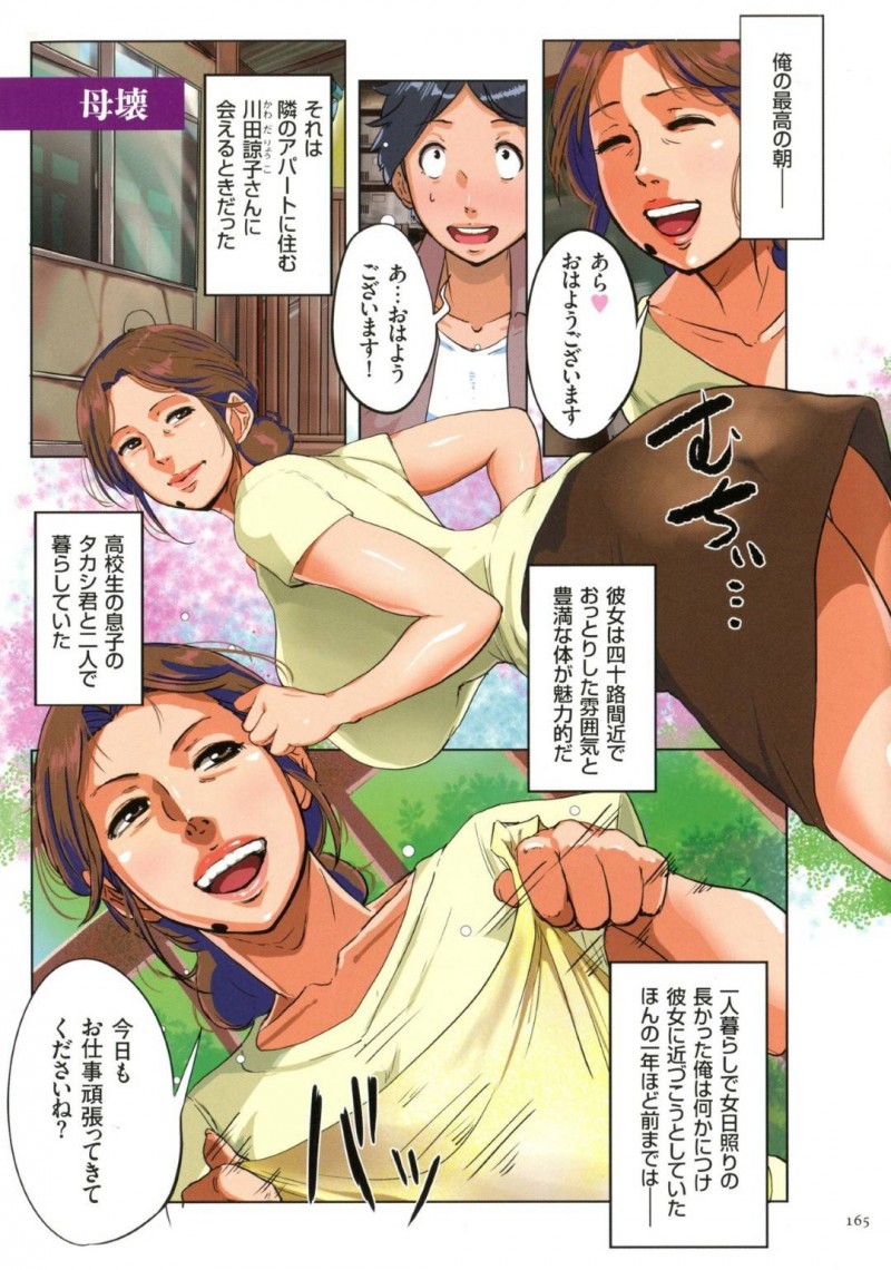 ひたすらソープ嬢をやっているムッツリスケベな人妻…バックの中出しセックスでトロ顔に寝取られちゃう！【杢臓：母壊】