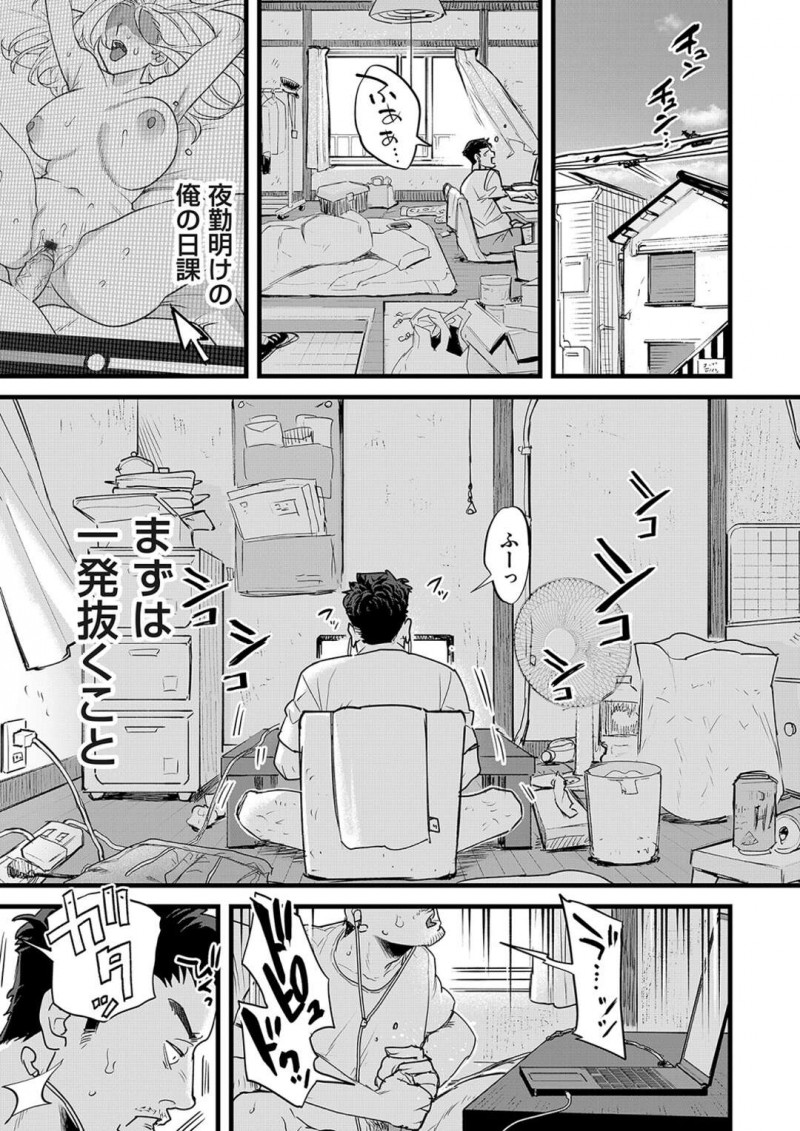 【少年漫画】夜勤明けの隣のアパート男性住民にオナニーを見られていた巨乳メガネお姉さん…窓を開けて電マやローターを使ってオナニーを見せつける！【ちめだ】