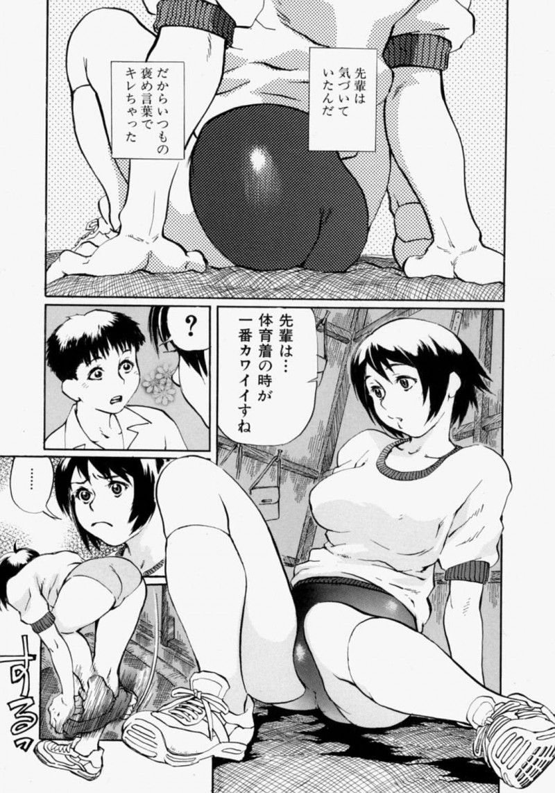 【少年漫画】後輩に体操服のブルマ姿が一番かわいいと言われ不機嫌になる巨乳先輩JK…突然ブルマを脱いで自分とブルマどっちが好きなのかと聞く！【長谷円】