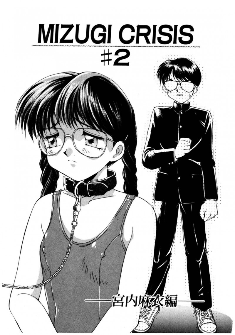 【エロ漫画】スクール水着を着て廃屋で見知らぬオヤジに犯されまくるメガネっ娘のJK…首輪をつけられクンニをされて着衣のまま生ハメされて中出し絶頂アクメ堕ちしちゃう【水ようかん：MIZUGI CRISIS＃2】