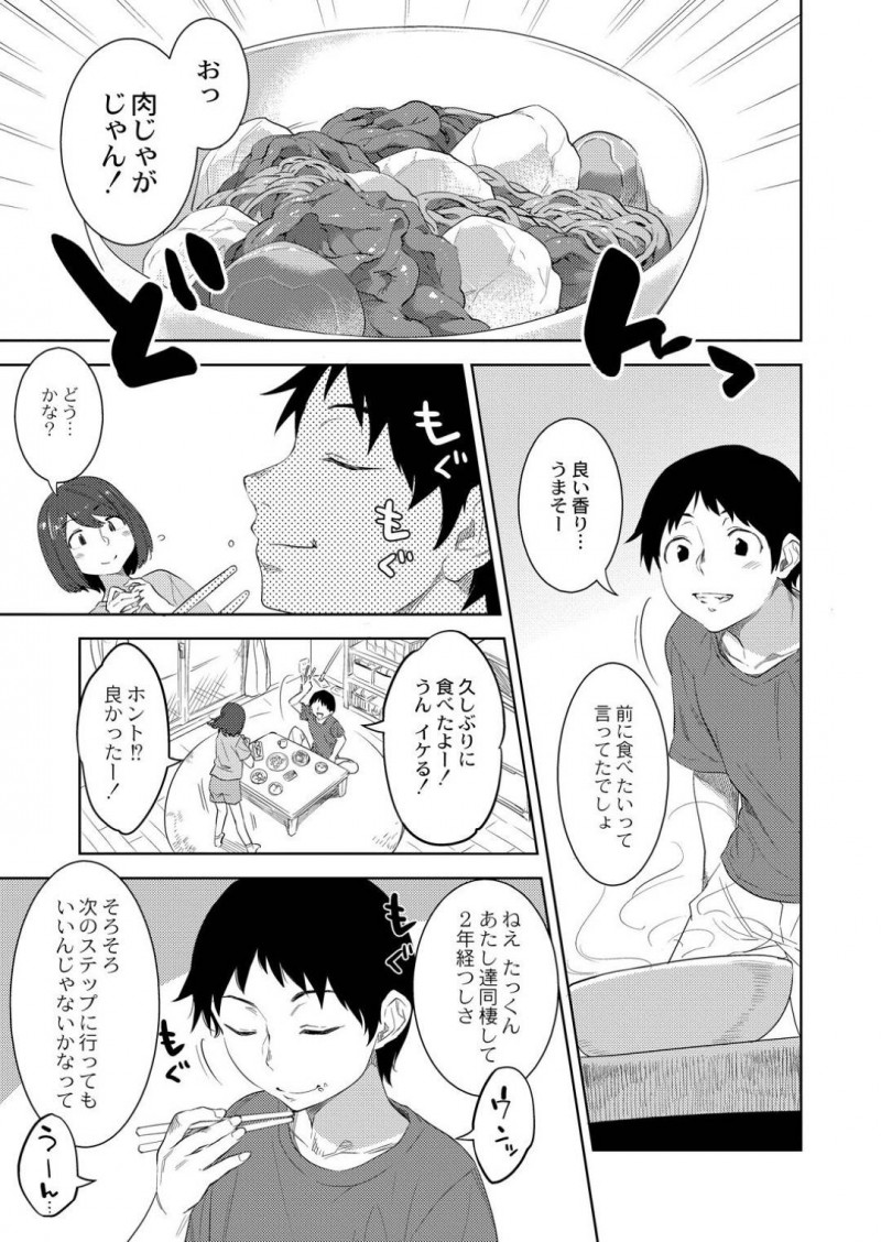 【少年漫画】久しぶりに同棲している家から帰って来た息子にフェラをする巨乳母親…昔から近親相姦している息子と母は大人になっても関係をやめられなかった!【んめ】