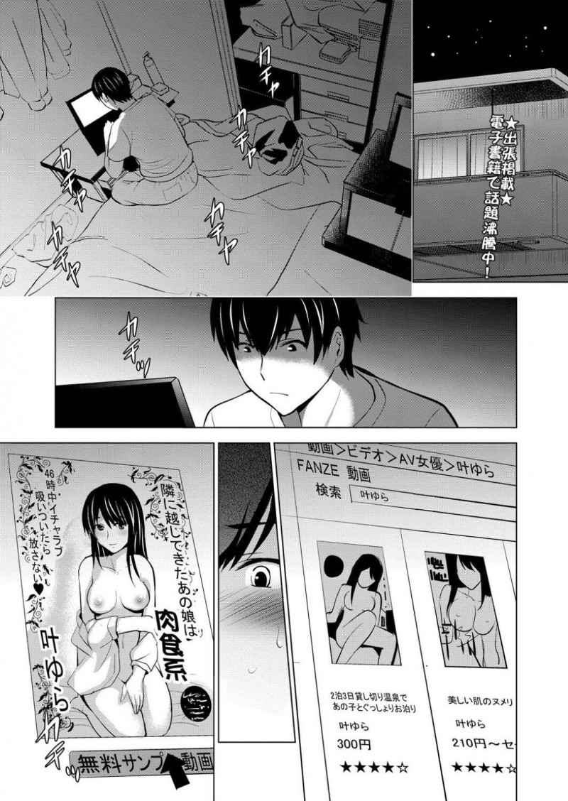 【少年漫画】友達カップルの同棲している家に泊まらせてもらうことになった巨乳AV女優…オープンに仕事を教える女優は自分のAVを見てオナニーしたら教えてと友達の彼氏に言う！【ありのひろし】