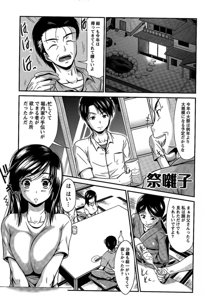 【エロ漫画】海外出張から帰ってきた兄とキスをする巨乳妹は久しぶりの兄に甘える!【渚乃兎/祭囃子】