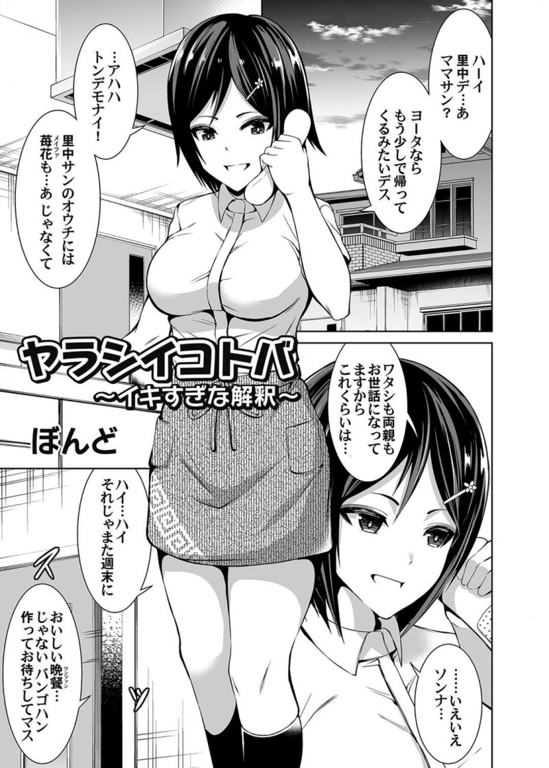 【少年漫画】弟に弁当の内容について不満を言われる巨乳外国人姉JK…日本語の意味を勘違いしてしまい制服を脱いでフェラをする！【ぼんど】