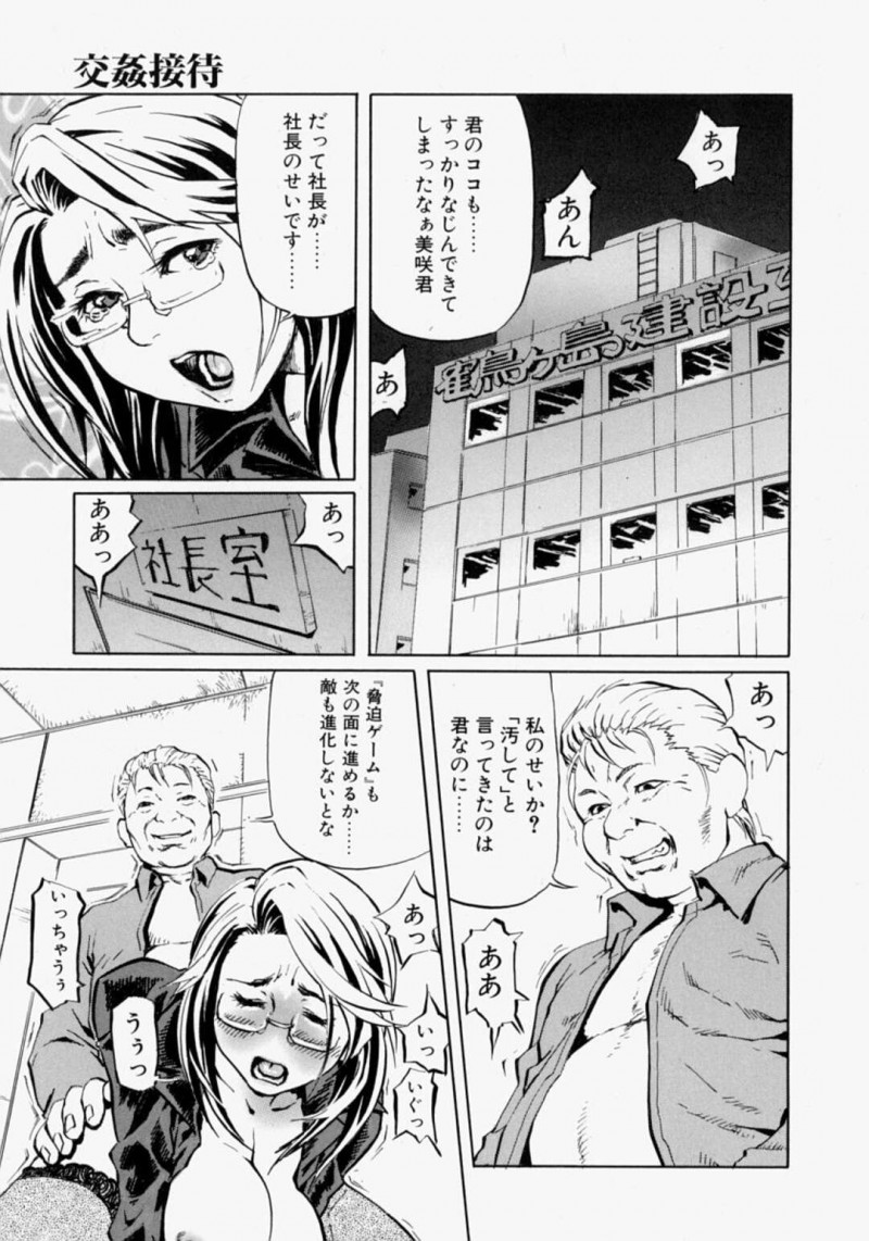 【少年漫画】社長室で社長の性奴隷になっている巨乳メガネ秘書…中出しされながらもっと汚してほしい願望を口にする！【長谷円】