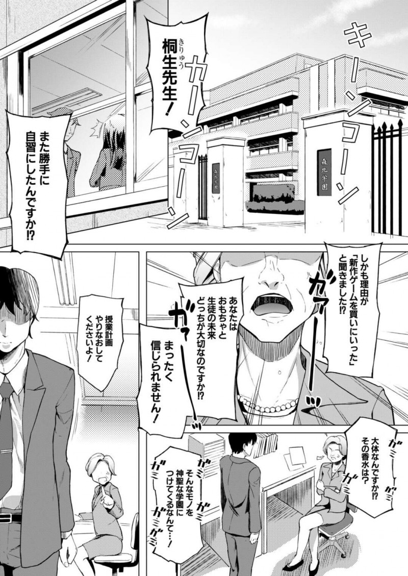 教師の兄に弁当を届けに来た妹JK…女子トイレの個室に2人で隠れ興奮した兄の性処理をする！【オヒエンシス：スキスキ♡ディスタンス】