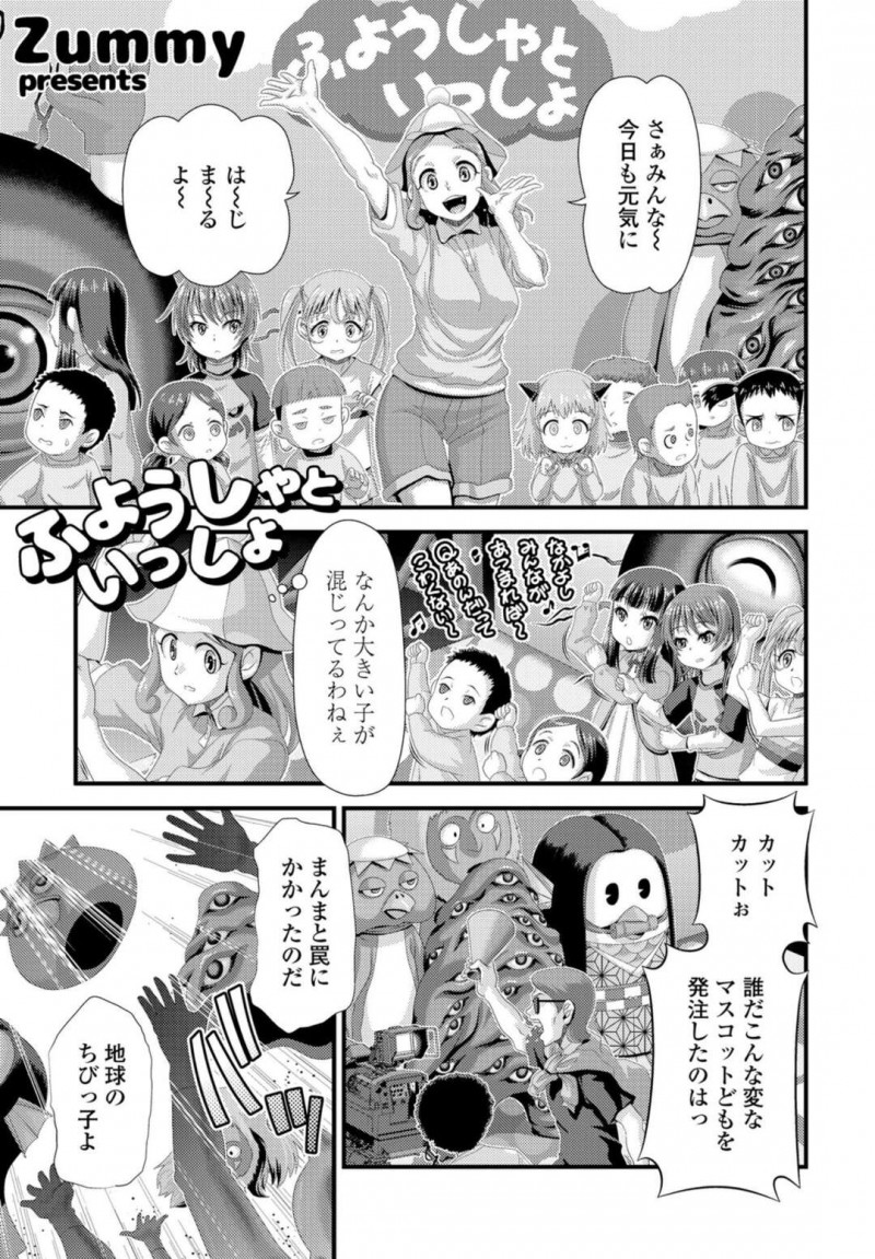 【少年漫画】子供番組の撮影中に紛れた宇宙人に襲われ助けに来た変身ヒロイン3人…宇宙人の雑魚チンポを連続射精させる！【Zummy】