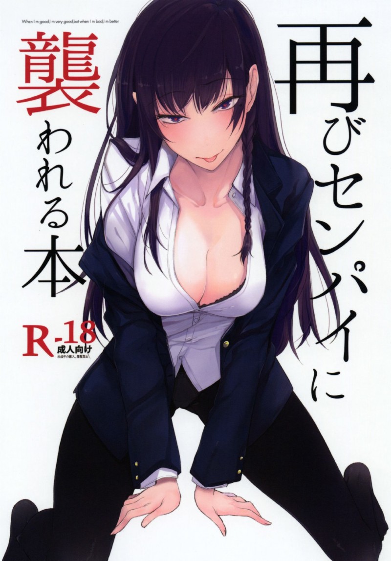 後輩を襲っちゃうムッツリスケベな先輩の美女…イチャイチャと逆レイプにド変態なトロ顔に中出しセックスで筆下ろししちゃう！【らげ：再びセンパイに襲われる本】