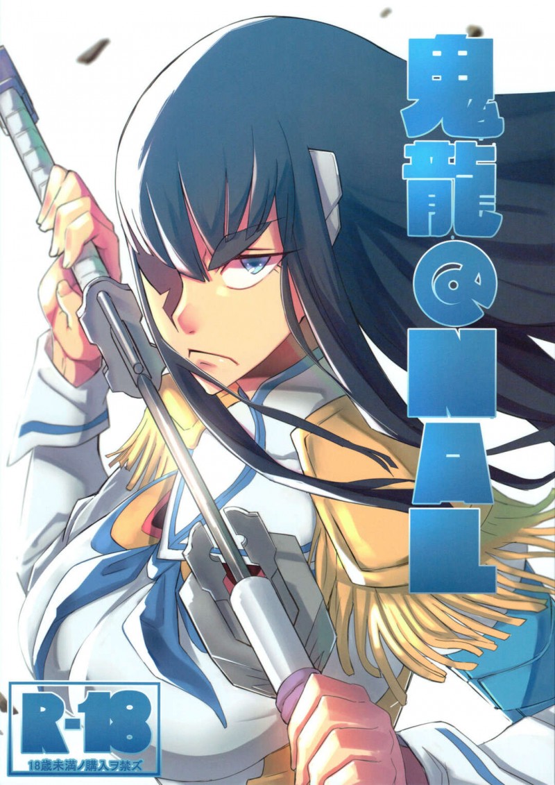 【エロ漫画】オナニー現場を目撃されてしまった男子に脅迫されて性奴隷になってしまう巨乳のJK…フェラでご奉仕し口内射精をするとバックで生挿入されてると大量のザーメンを中出しされちゃう【NUEZOU：鬼龍@NAL 】