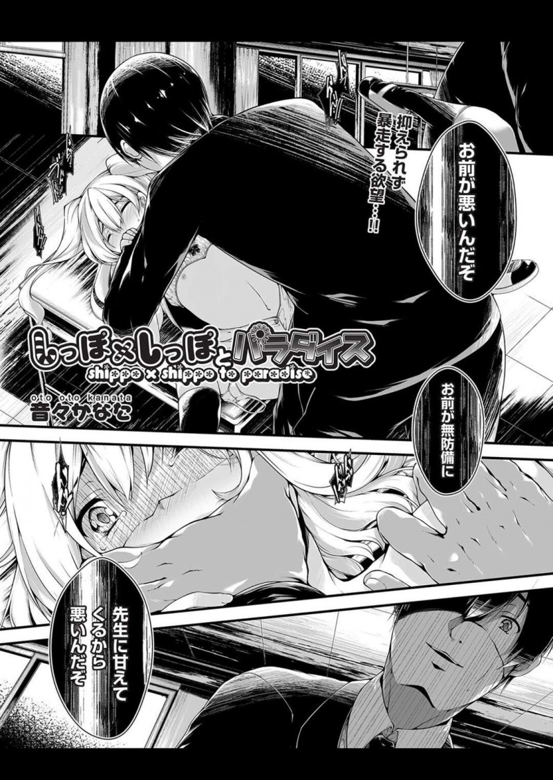 先生を誘惑して自ら性処理肉便器となる獣耳少女…暴走した彼に体を委ねた彼女は乱暴にフェラさせられたり、中出しされたりとやられ放題と化す！