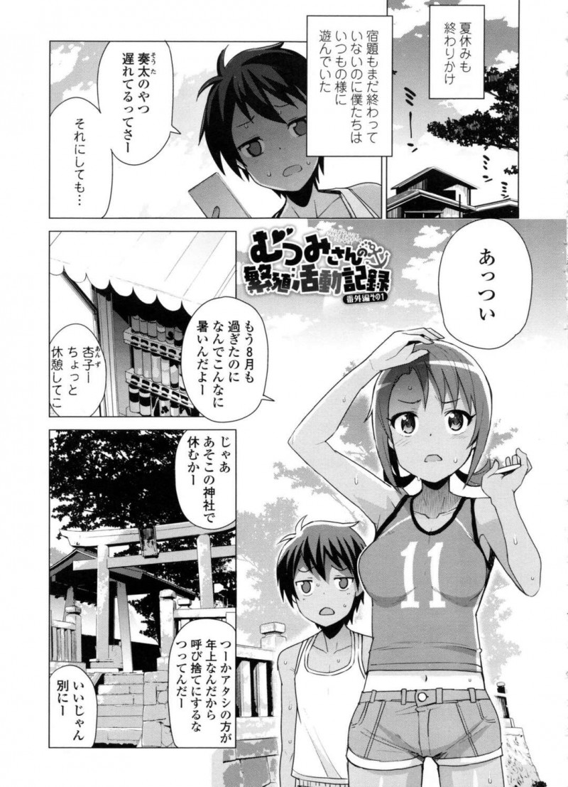 暇つぶしに同級生と野外エッチするビッチ田舎少女…乗り気なスケベな彼に騎乗位で生ハメさせたり、他の友だちも交えて3Pしたりとやりたい放題！