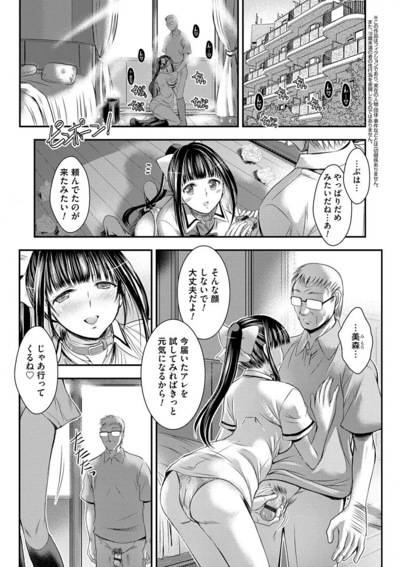 宅配業者と一発ヤッちゃう清楚系変態JK…見せオナニーで誘惑して淫語連発二穴同時責め激イキセックス。