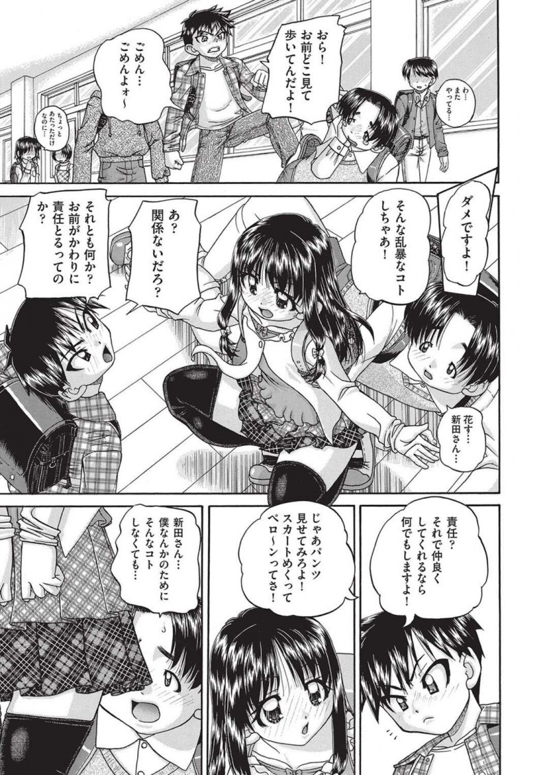 ロリコンたちに輪姦されて肉便器と化す貧乳少女…囲まれてやられ放題な彼女は配信されながら膣とアナルを犯される！