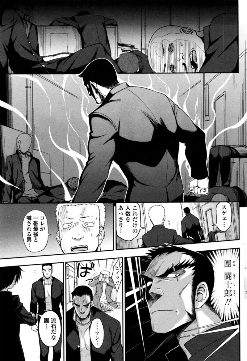 不良青年と殴り合いの喧嘩後に友情が芽生えてエッチな展開になったボーイッシュ少女…彼に女として見られた彼女はまんざらでもなく、勢いにまかせて中出しファックでイキまくる！