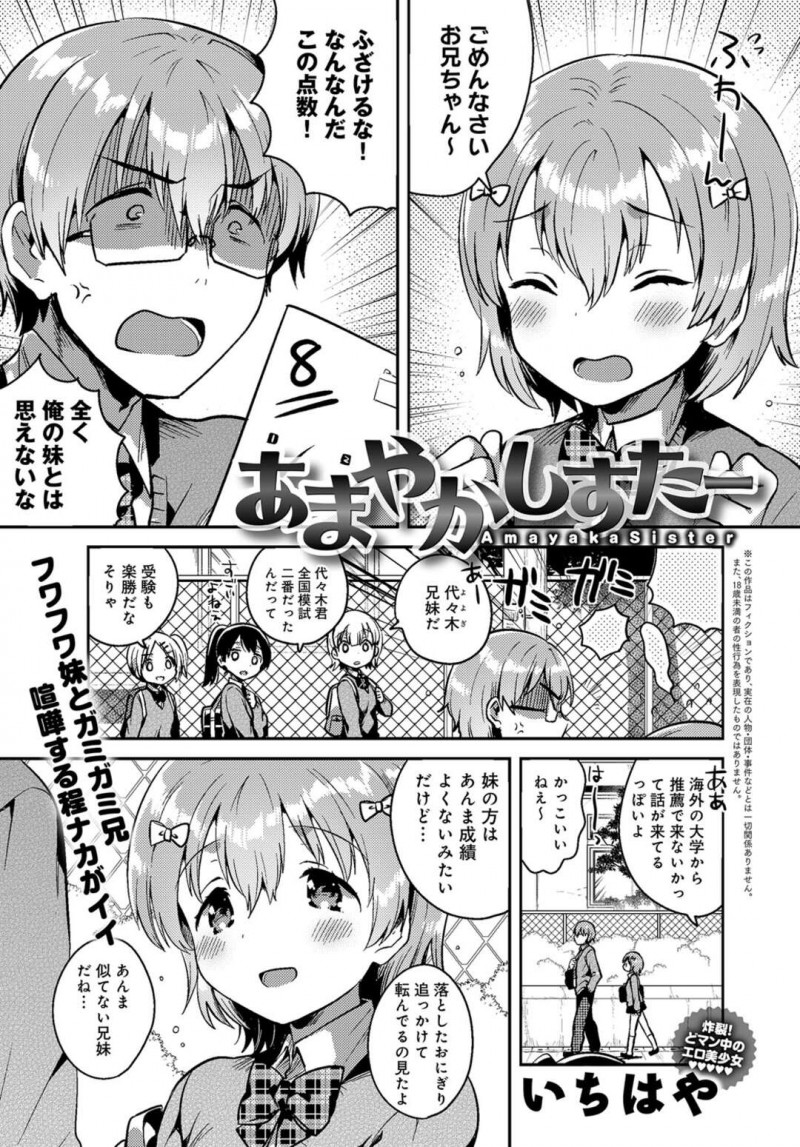 兄を甘やかすように授乳させるロリ妹JK…発情した彼にご奉仕する彼女はフェラや授乳手コキをした挙げ句、中出し近親相姦！