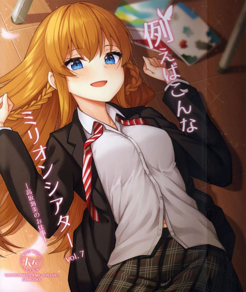 先生との調教セックスで中出しをおねだりするアイドルJK…従順で淫乱な彼女は制服のままハメられ続けてイキまくる！