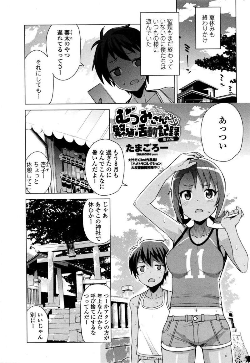 夏休みの暇つぶし男子たちと乱交する褐色ロリ少女…自らエッチなことを男子に求める彼女は膣とアナルを同時にハメられイキまくる！