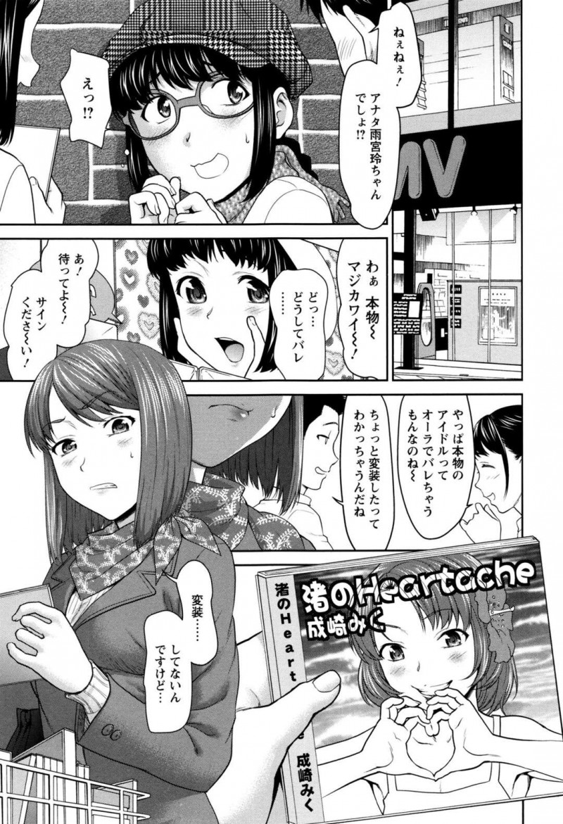 オタクに便器として輪姦されて感じるビッチアイドル…肉便器扱いの彼女は膣とアナルを巨根で犯されてアヘ顔でイクようになる！